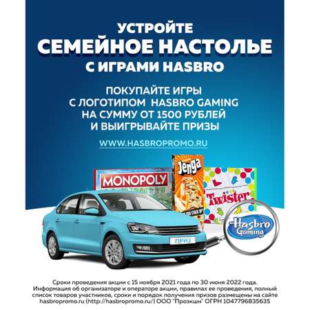 Игра Мое первое Клуэдо Hasbro Дело о сломанной игрушке C1293E76