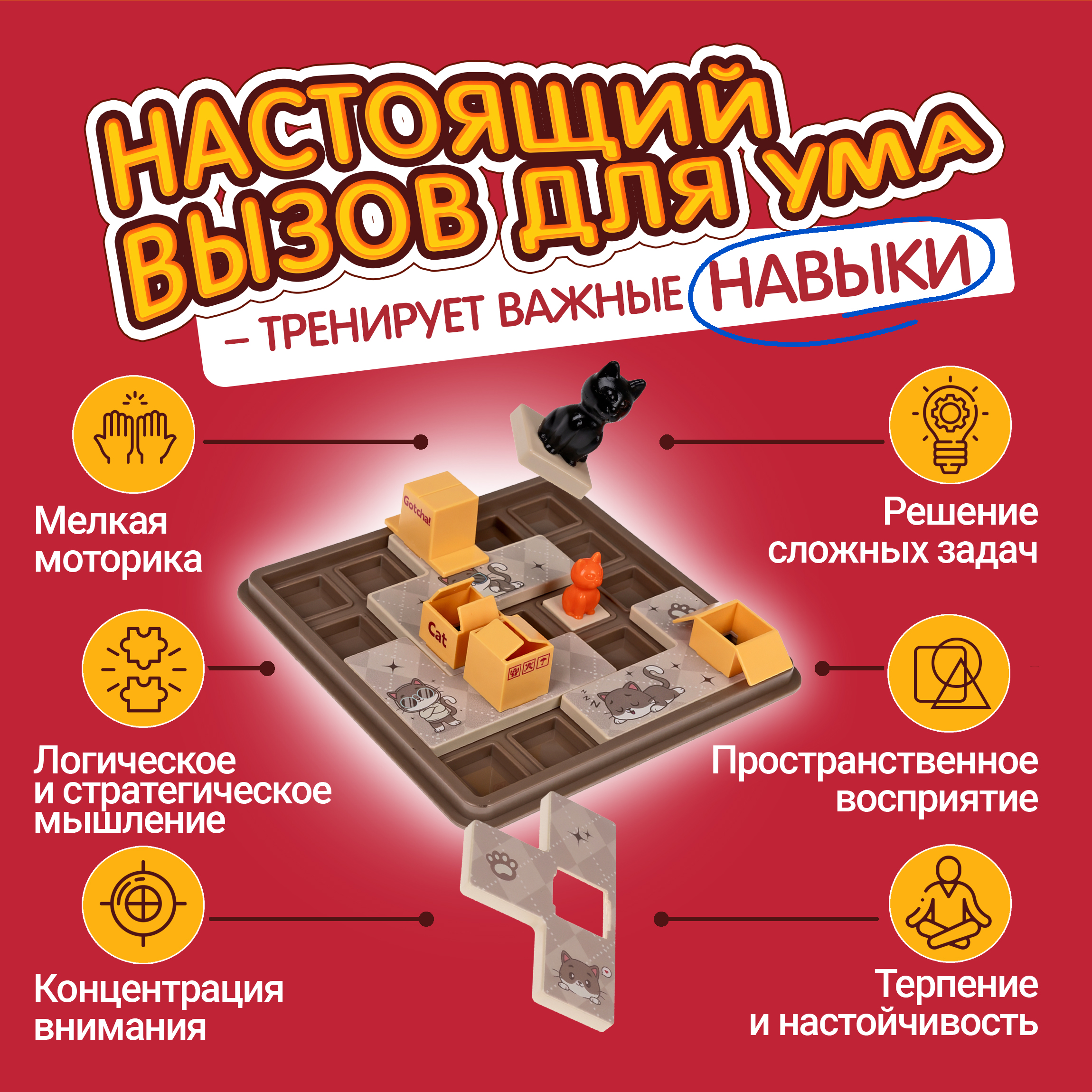 Настольная логическая игра IQ Тренинг 1TOY «Котятки играют в прятки» головоломка, развивающая игрушка в дорогу - фото 7