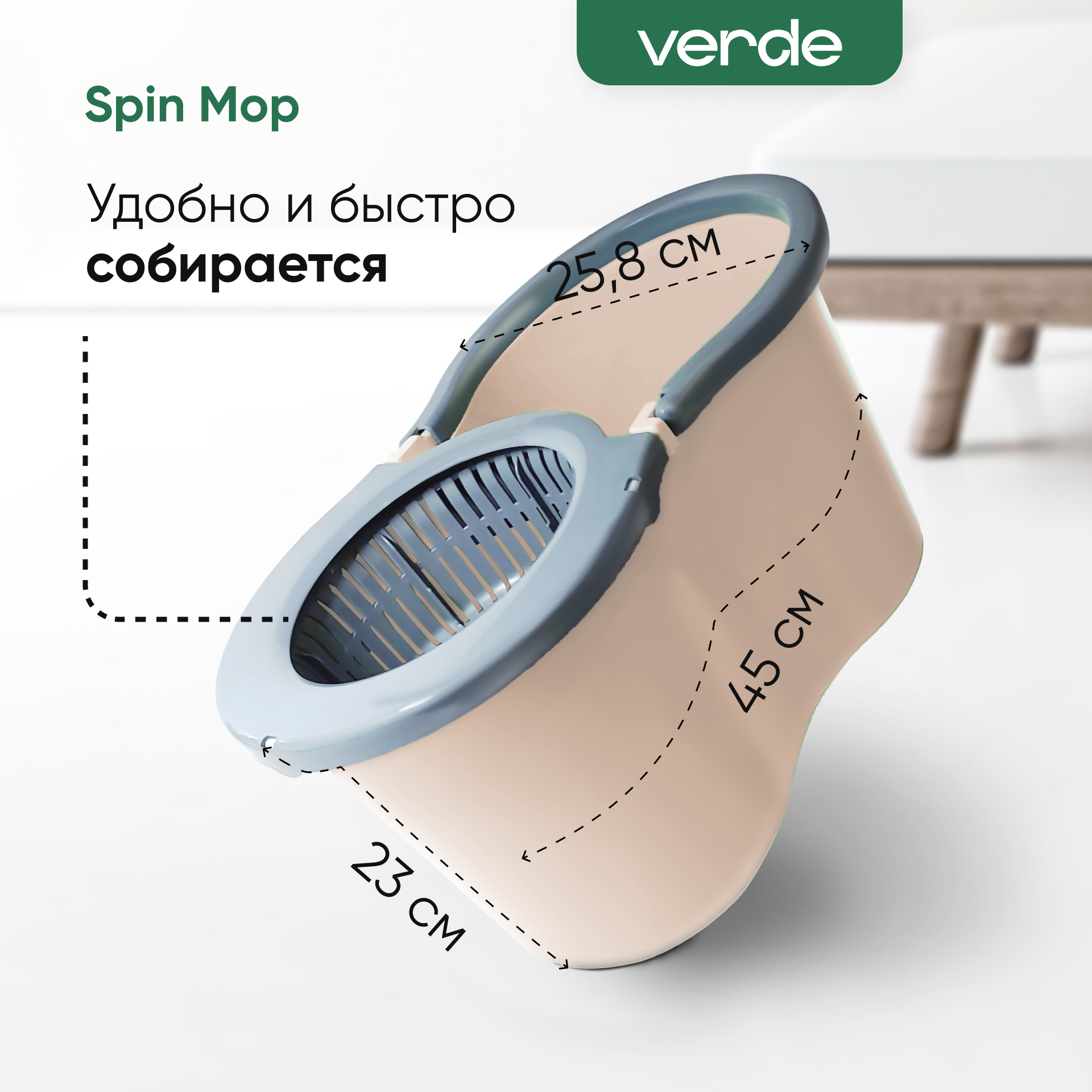 Комплект для уборки Verde spin mop - фото 3