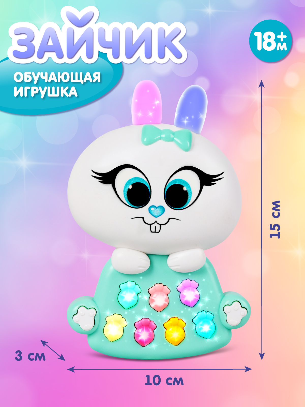 Игрушка развивающая ДЖАМБО Музыкальный зайчик - фото 5