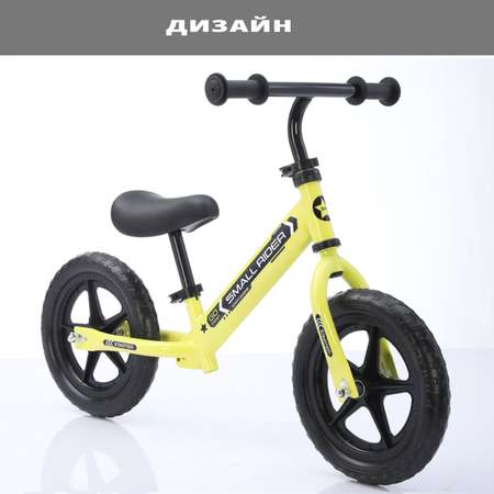 Детский беговел Small Rider Starter желтый