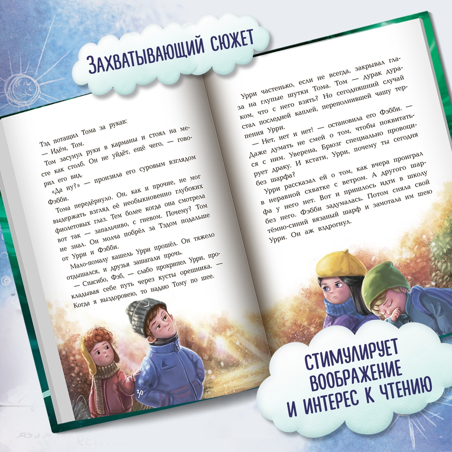 Книга Феникс Премьер Фантастический детектив 2. Урри Вульф и украденные луниты - фото 5