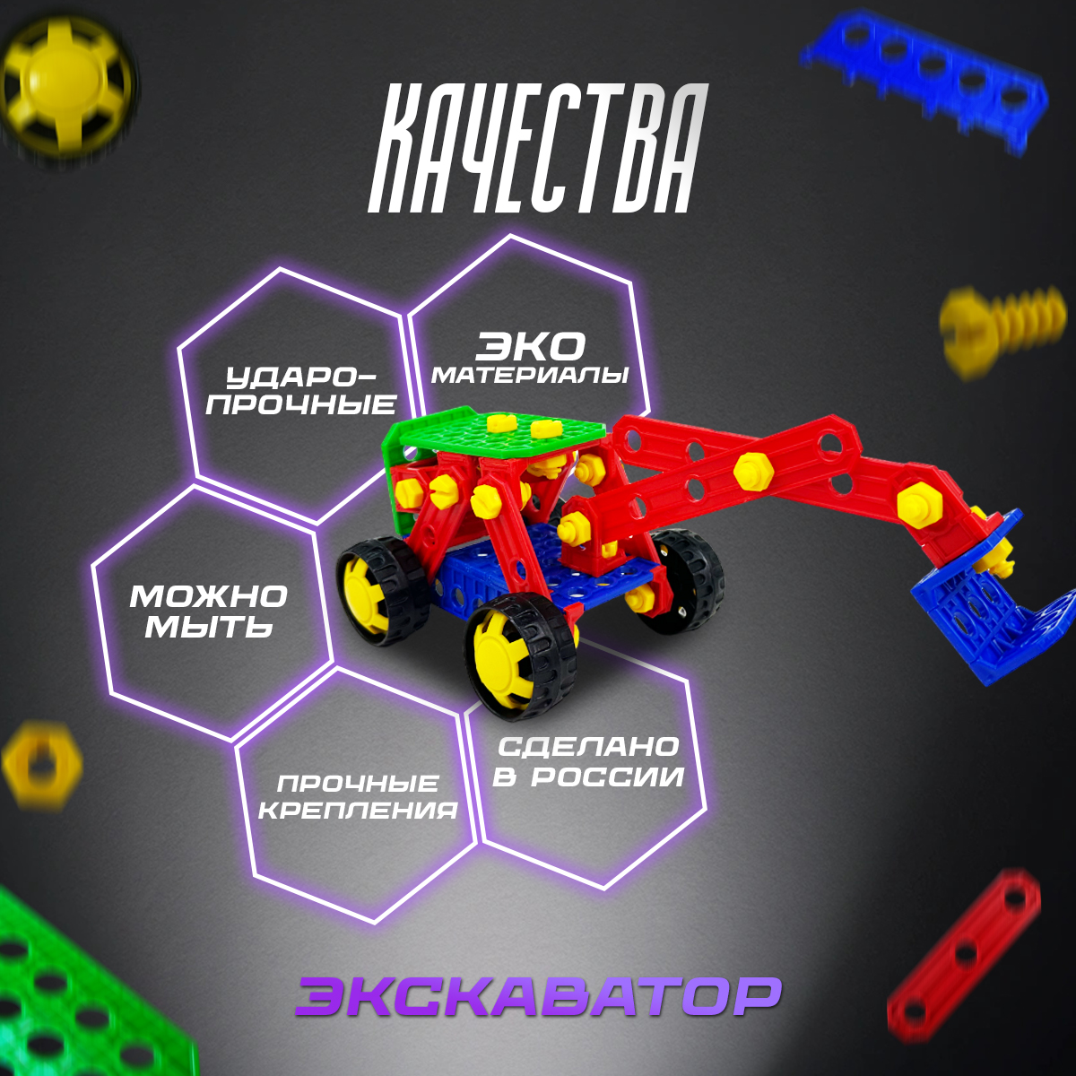 Конструктор Русский стиль модульный развивающий «‎Собирайзер 3» 92 детали - фото 6