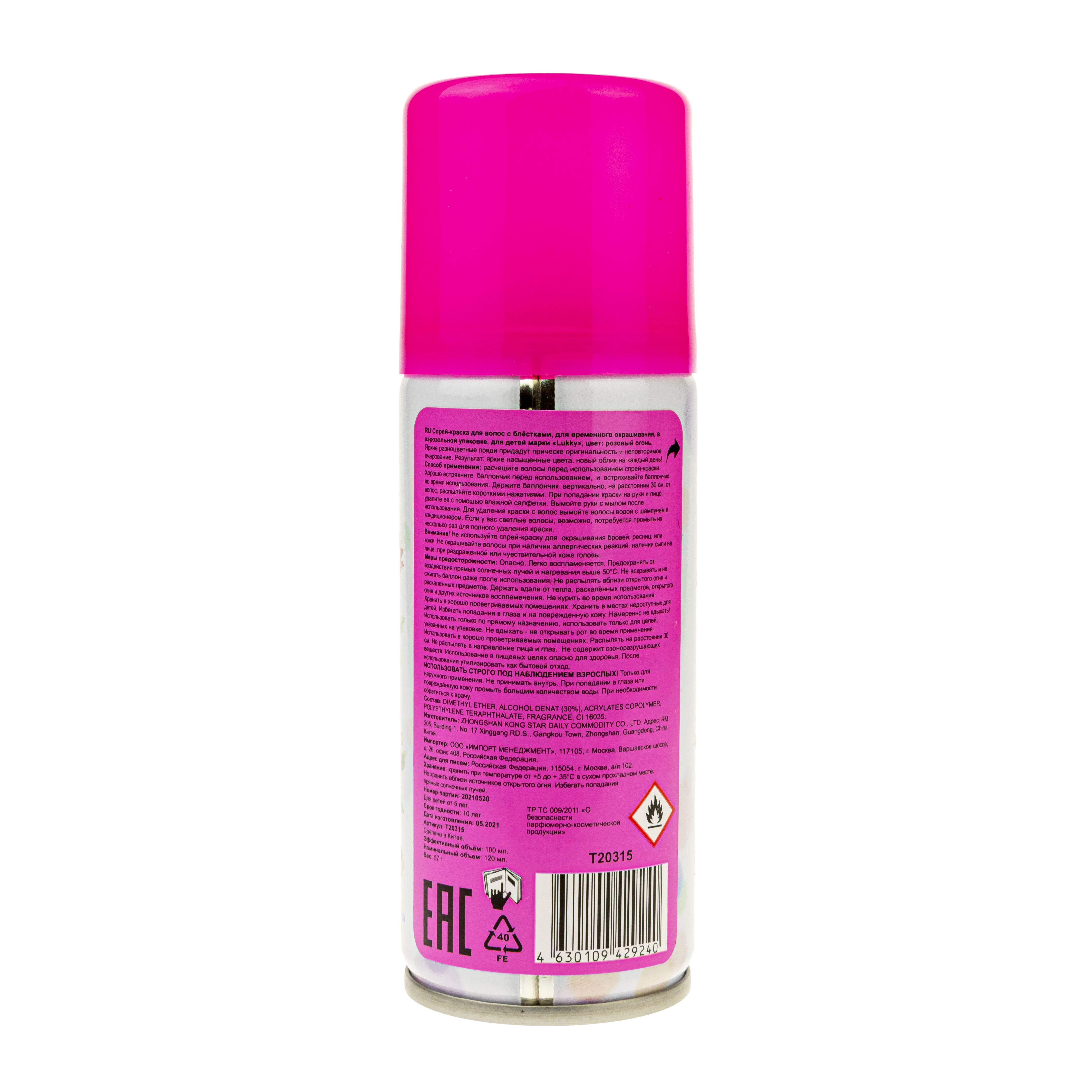 Спрей-краска для волос Lukky(LUCKY) с блестками Розовый огонь Т20315 - фото 3