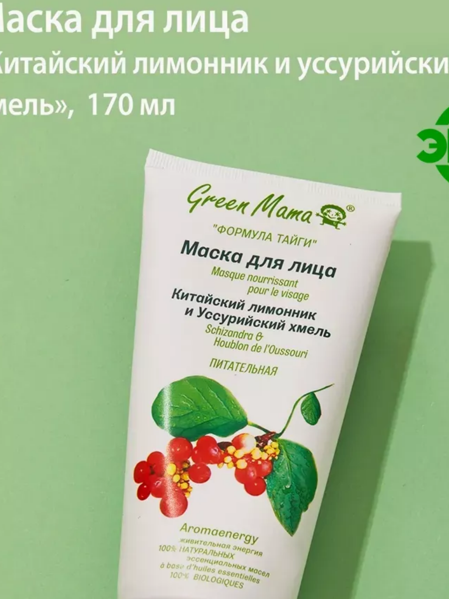 Маска для лица Green Mama китайский лимонник и уссурийский хмель купить по  цене 332 ₽ в интернет-магазине Детский мир