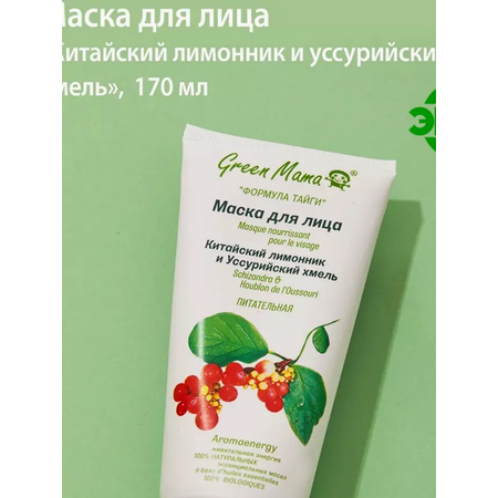 Маска для лица Green Mama китайский лимонник и уссурийский хмель