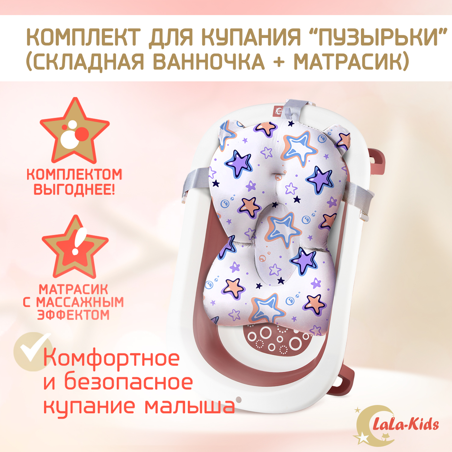 Детская ванночка LaLa-Kids складная с матрасиком для купания новорожденных - фото 2