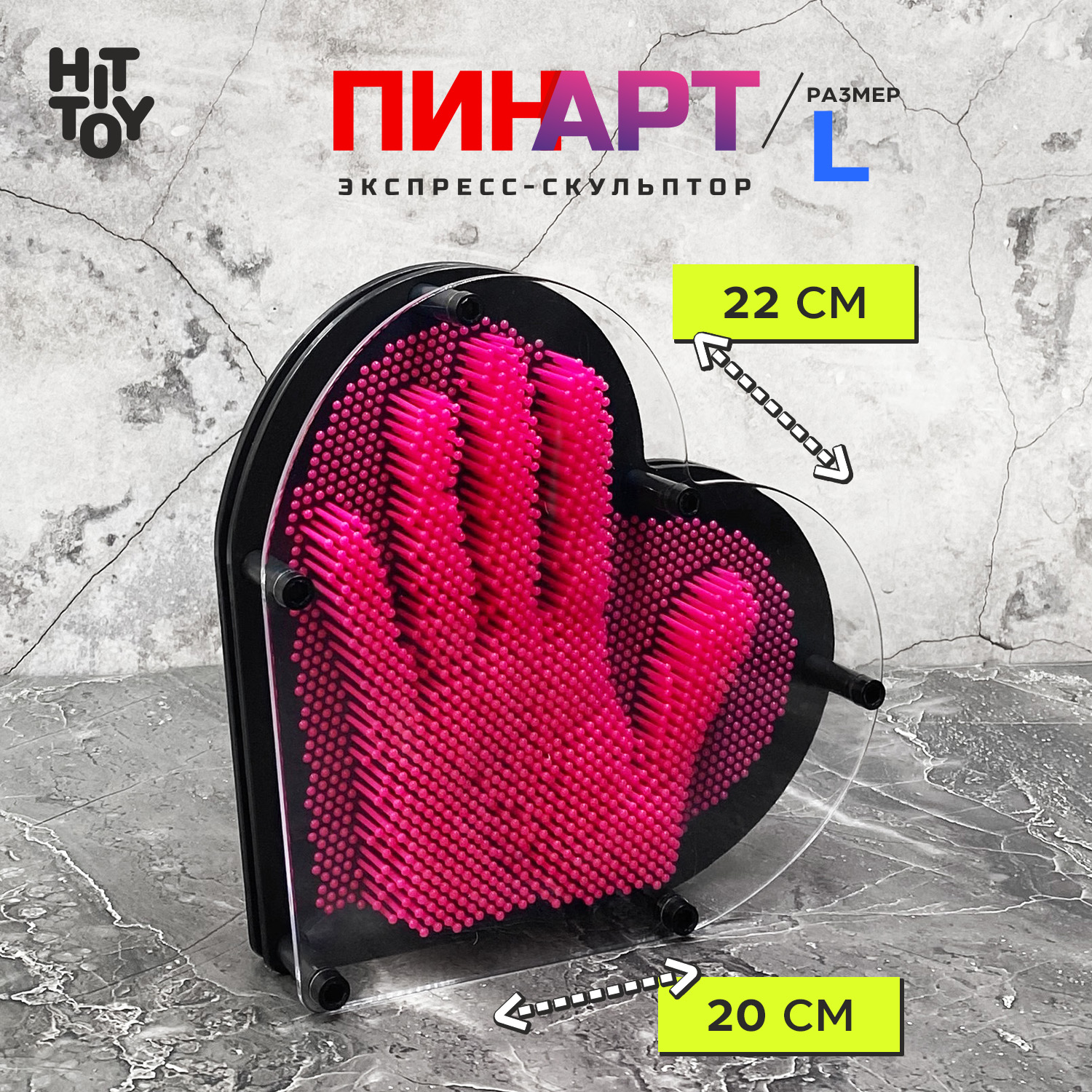 Игрушка-антистресс HitToy экспресс-скульптор Pinart Сердце 20 см малиновый - фото 1