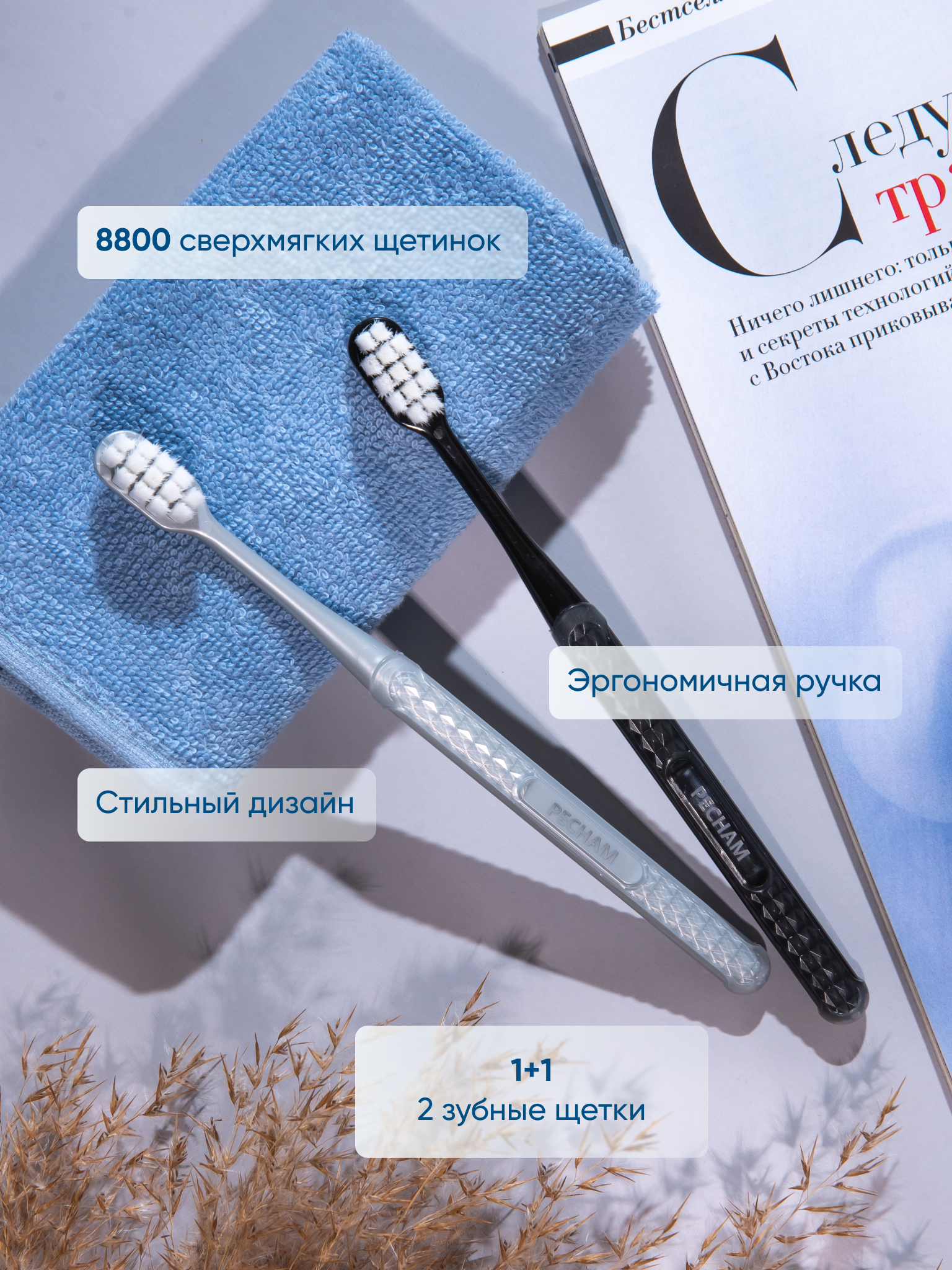 Зубная щетка PECHAM Soft Care РС-401 - фото 7