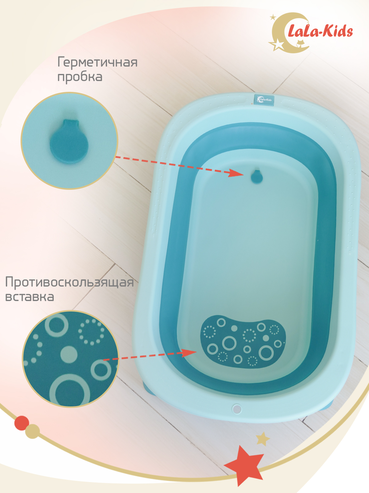 Детская ванночка LaLa-Kids складная с матрасиком небесным в комплекте - фото 9