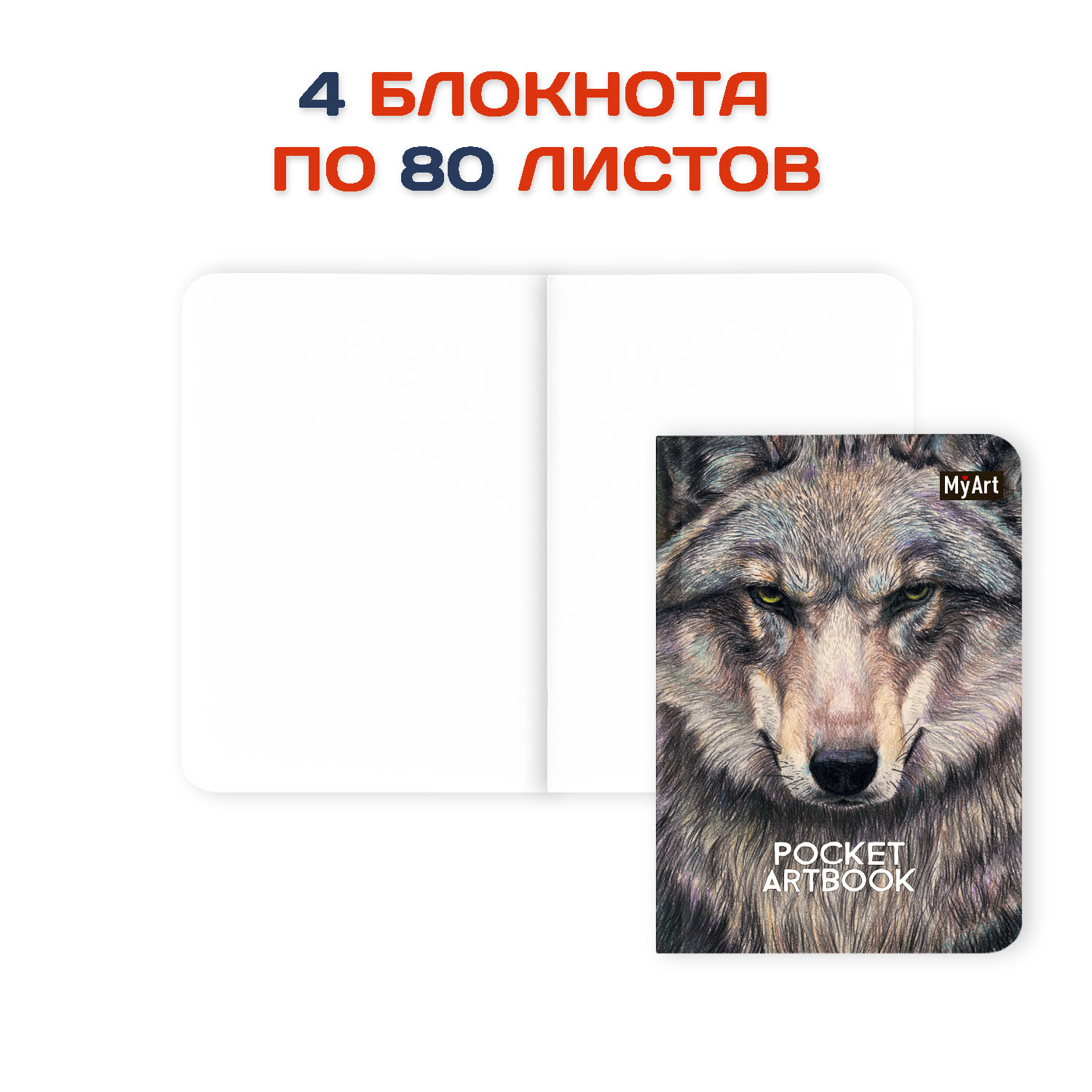 Блокнот Проф-Пресс 80 листов 10х13.8 см. 4 шт в наборе. Pocket artbook Волк+динозавры+пантера+рыба - фото 2