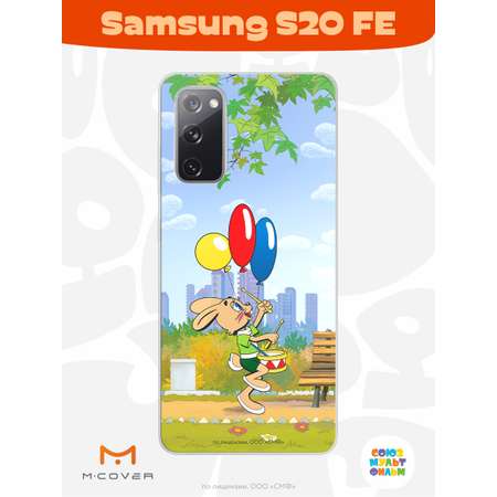 Силиконовый чехол Mcover для смартфона Samsung S20 FE Союзмультфильм Воздушные шарики