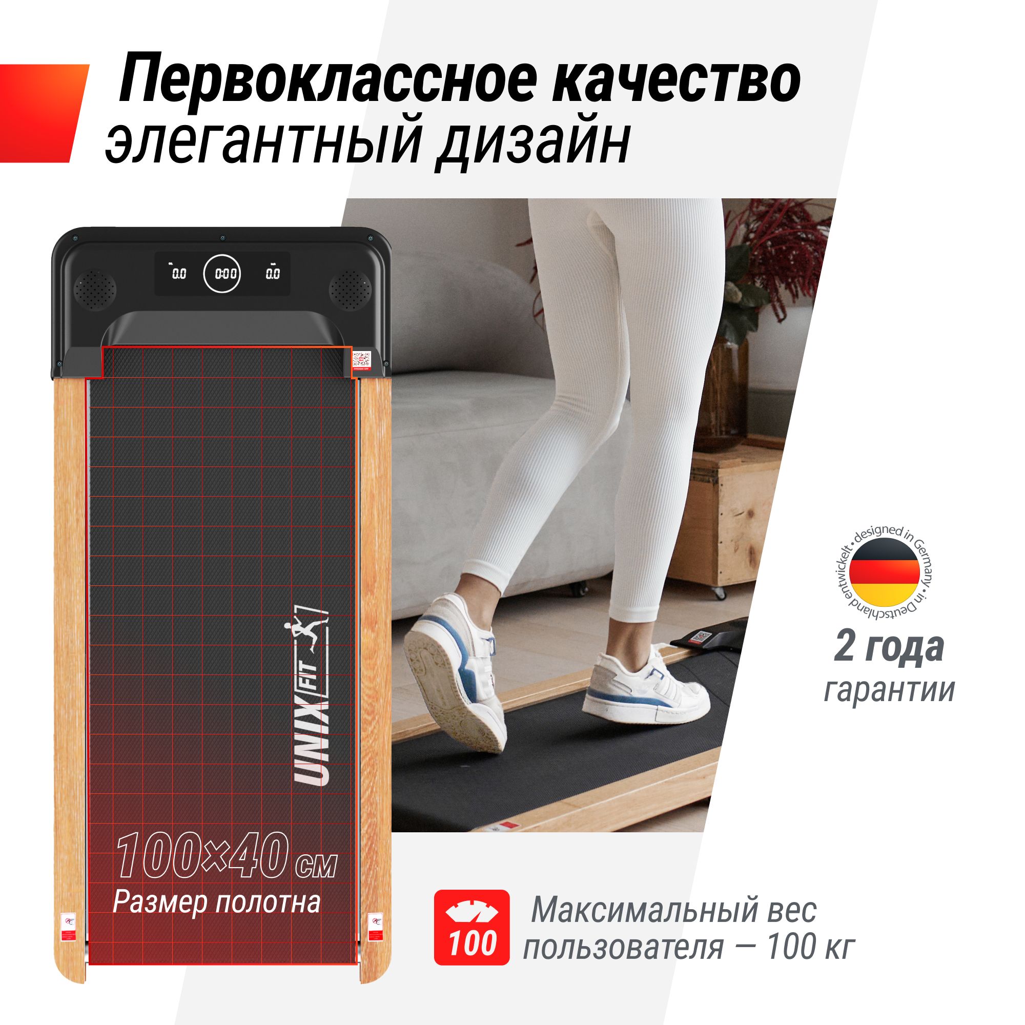 Беговая дорожка UNIX Fit Wood way 2.0 APP натуральный дуб 1.75 л. с до 100 кг 0.5 - 8.5 км/ч - фото 10