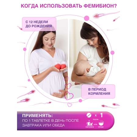 Витамины для беременных Dr. Reddys Фемибион II таб. № 28 + капс. №28