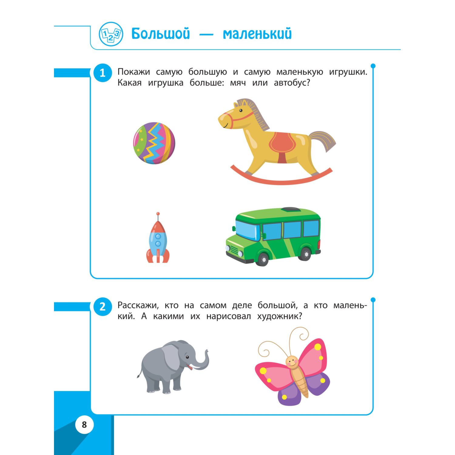 Книга Эксмо Развивающие задания для детей 3-4 лет - фото 7