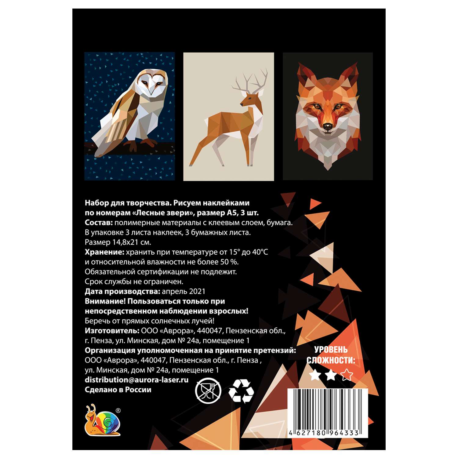 Набор для творчества Рисуем наклейками по номерам Липляндия Звери лесные 64333 - фото 2
