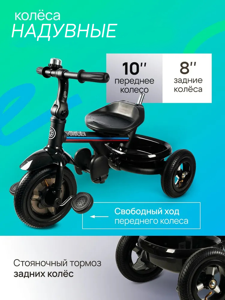 Трехколесный велосипед Velobibi 10 дюймов - фото 5