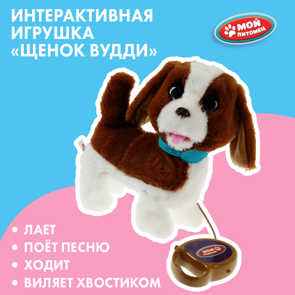 Игрушка мягкая Мой питомец Вудди Кузнецова 343051 - фото 1