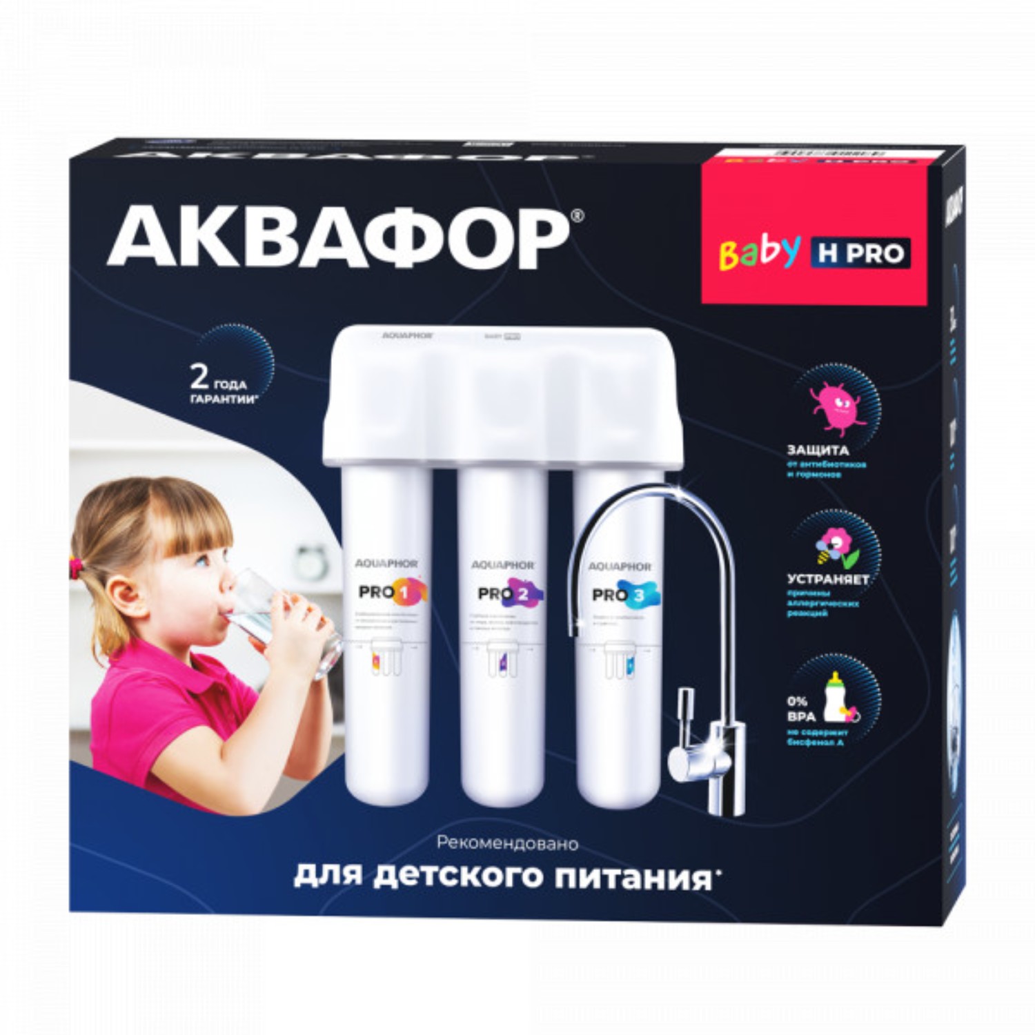 Фильтр для воды Аквафор Baby H Pro - фото 1