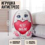 Игрушка-антистресс mni mnu Тому кого очень люблю