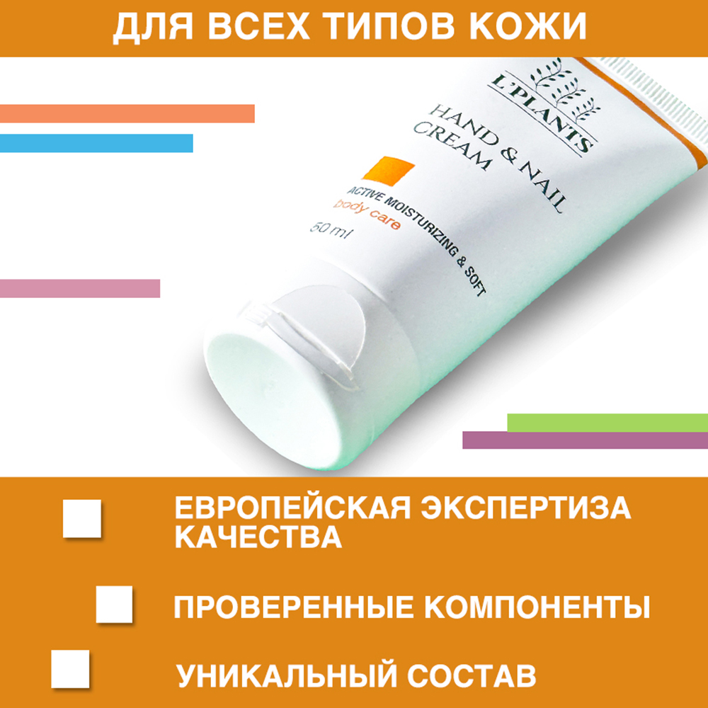 Крем для рук LPLANTS Увлажняющий с алоэ и экстрактом янтаря 50мл - фото 7