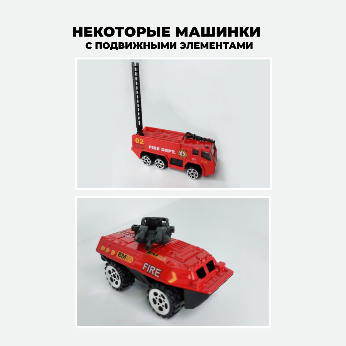 Игровой набор HORSAD Пожарные 1:64 Набор_машин_красные - фото 4