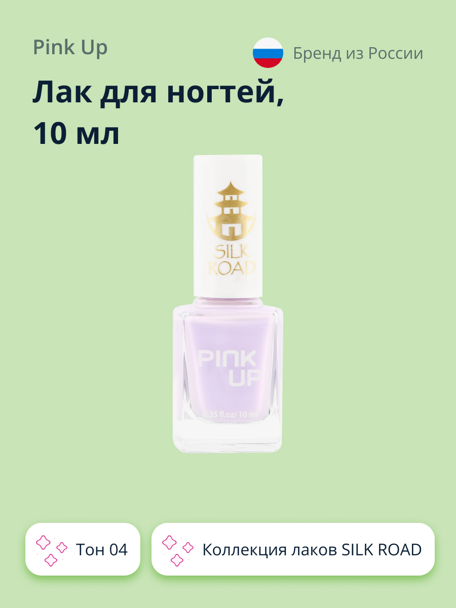 Лак для ногтей Pink Up Limited silk road тон 04 10 мл - фото 1