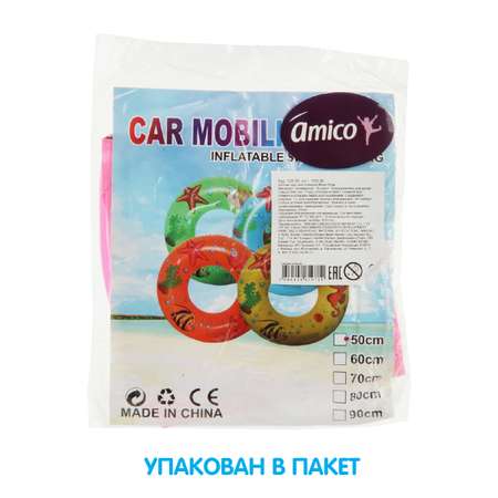 Круг для плавания Amico Море 39 см