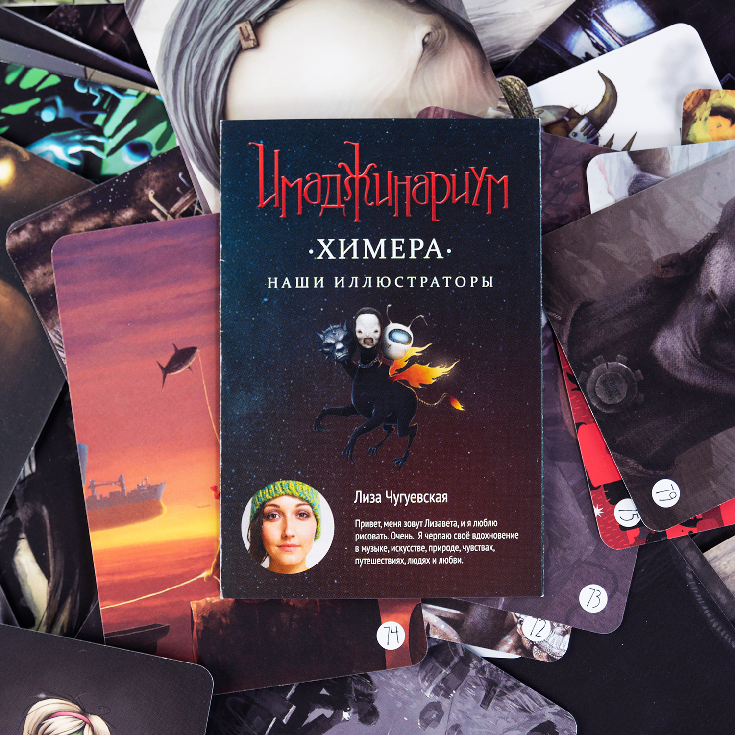 Набор дополнительных карт Cosmodrome Games Имаджинариум Химера 12561 купить  по цене 990 ₽ в интернет-магазине Детский мир