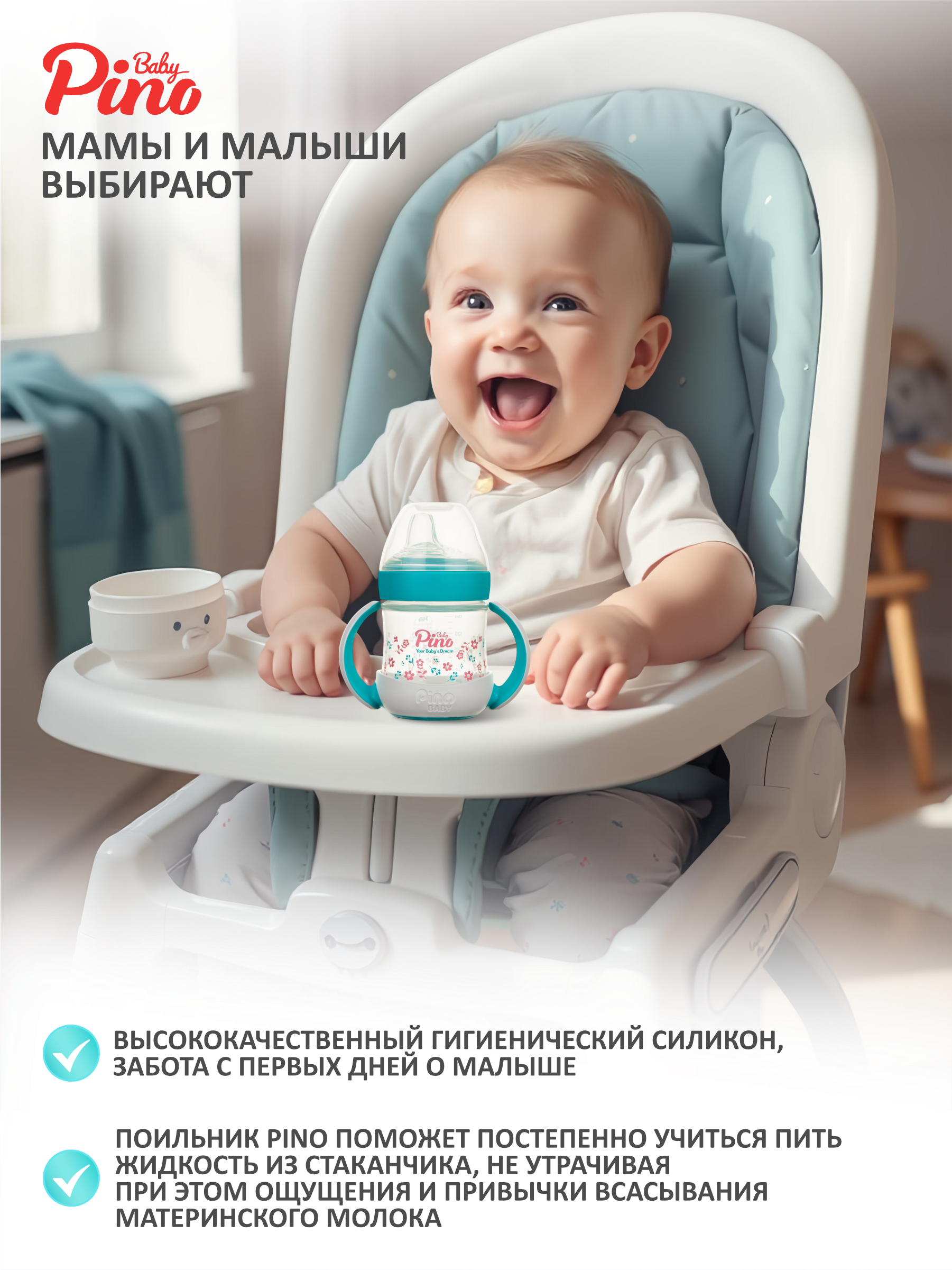 Поильник Baby Pino Anti-Colic 150 мл - фото 3