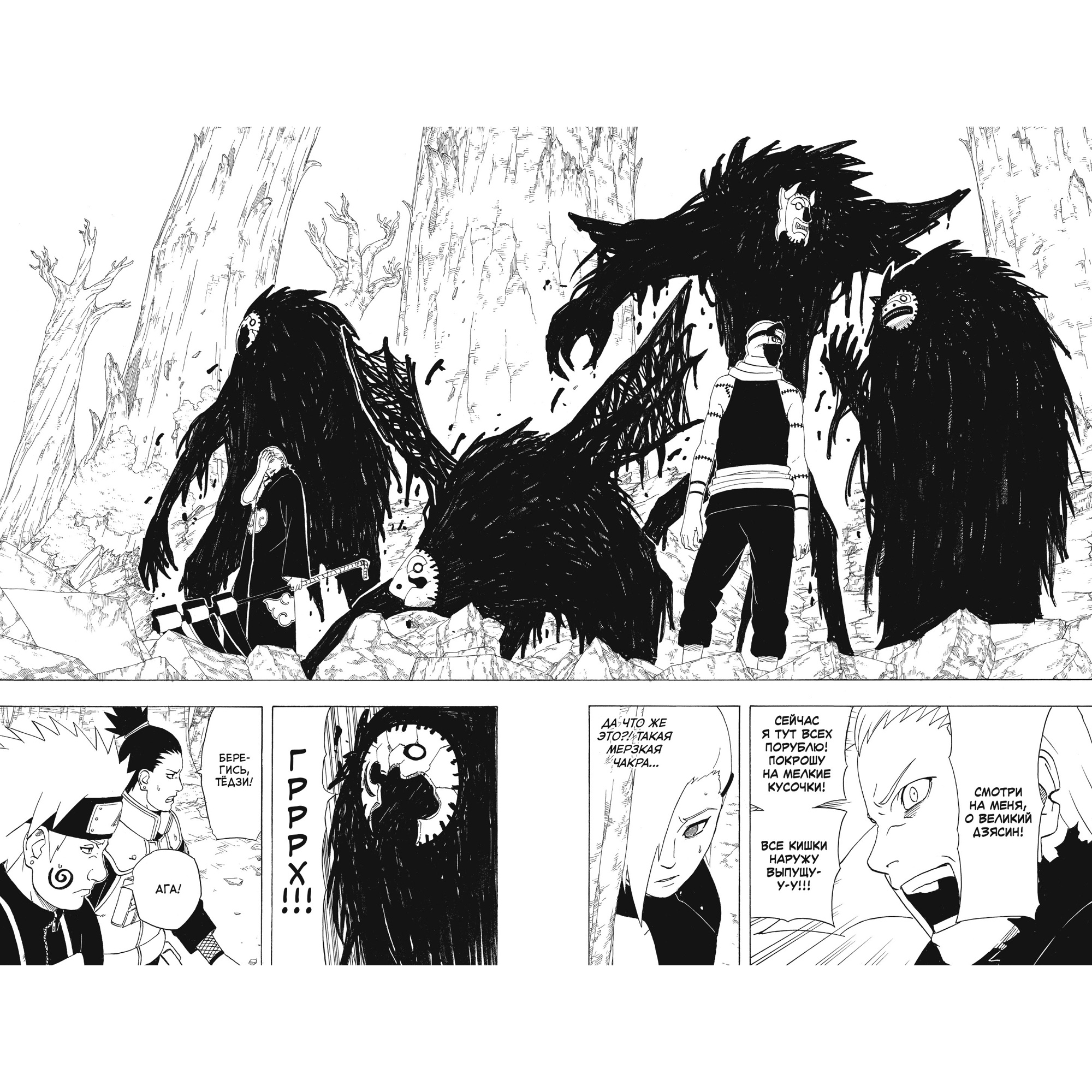 Книга АЗБУКА Naruto. Наруто. Книга 13. Битва Сикамару - фото 23