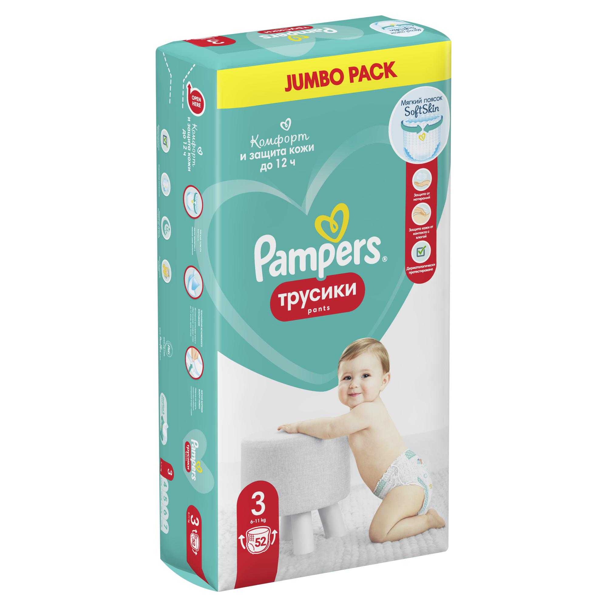 Трусики Pampers Pants 52 шт. 3 6-11 кг - фото 11