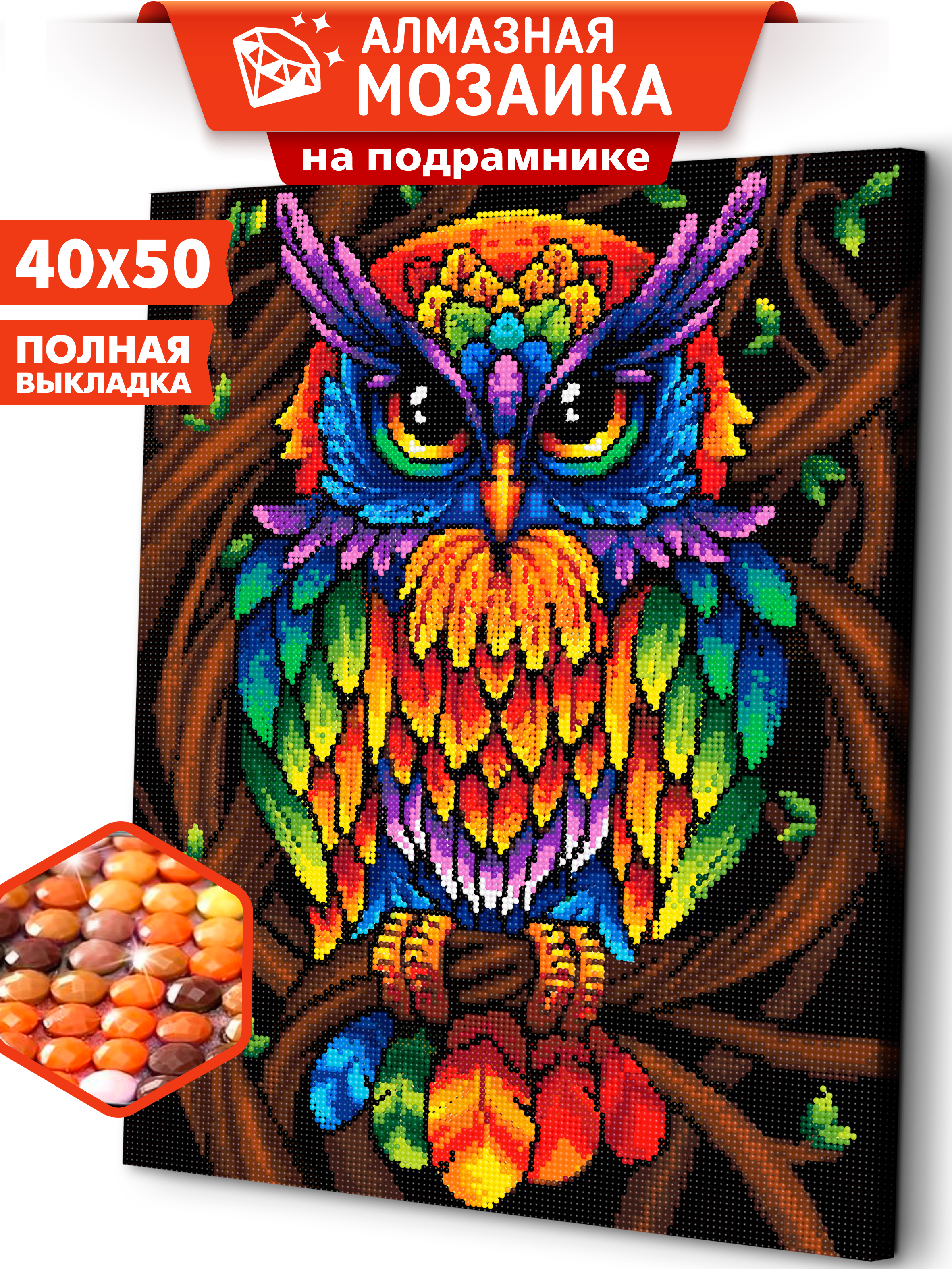 Алмазная мозаика Art sensation Яркая сова холст на подрамнике 40*50 см - фото 1