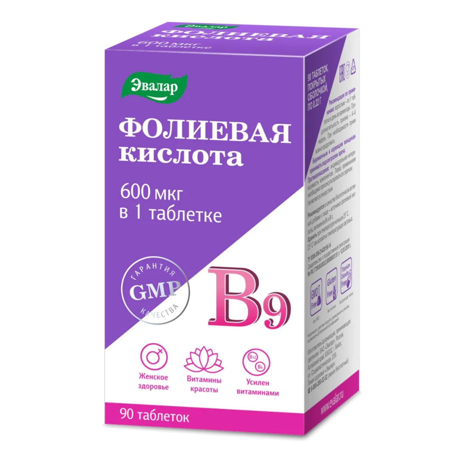 БАД Эвалар Фолиевая кислота с витаминами В12 и В6 90 таблеток - фото 3