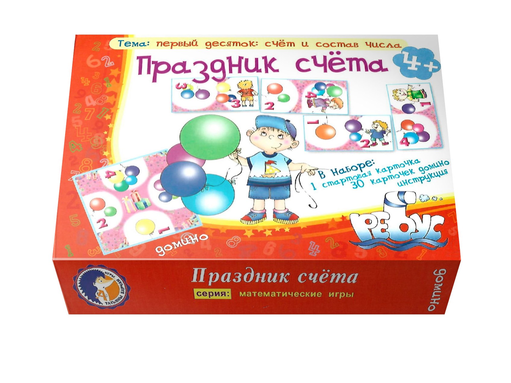Домино УМЦ РЕБУС Праздник счета купить по цене 350 ₽ в интернет-магазине  Детский мир