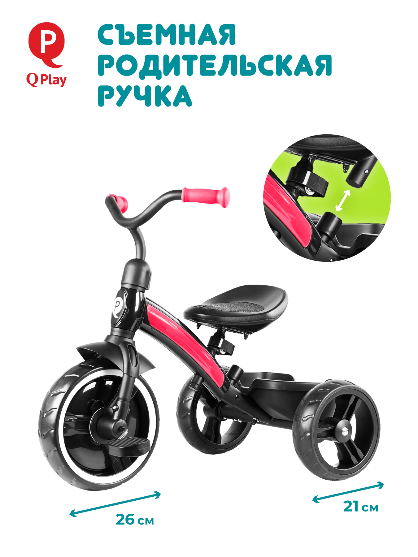 Велосипед трехколесный 2 в 1 Q-Play Elite plus 10х8 EVA пурпурный с ручкой - фото 3