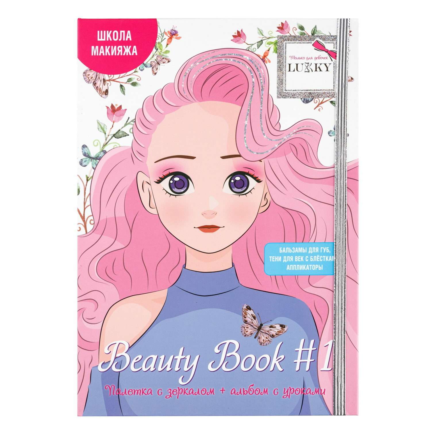 Подарочный набор Lukky Beauty Book 1 Школа макияжа с зеркалом 20 цветов - фото 8