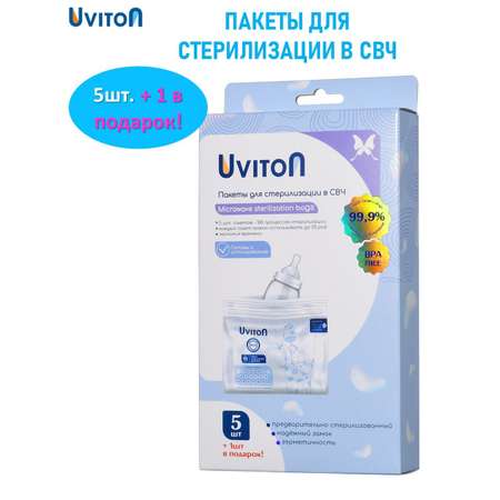Пакеты для стерилизации Uviton бутылочек 6 шт многоразовые