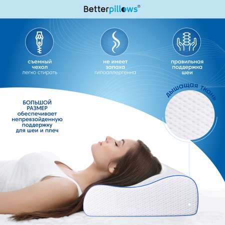 Подушка ортопедическая Betterpillows healthy sleep XL