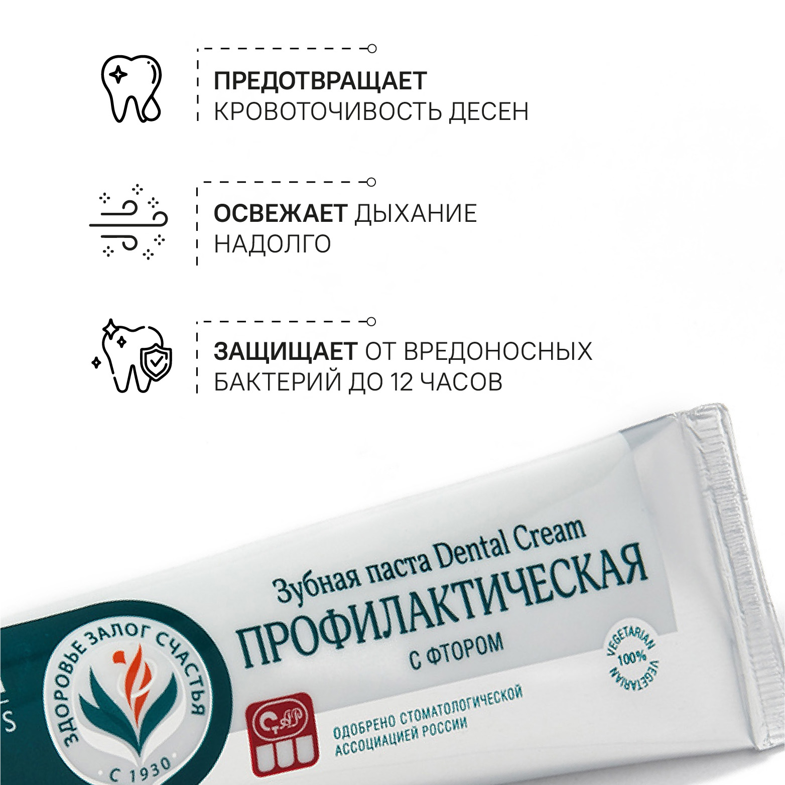 Зубная паста Himalaya для ухода за полость рта на основе трав Dental Cream Профилактическая с фтором 100 мл 2 шт - фото 2