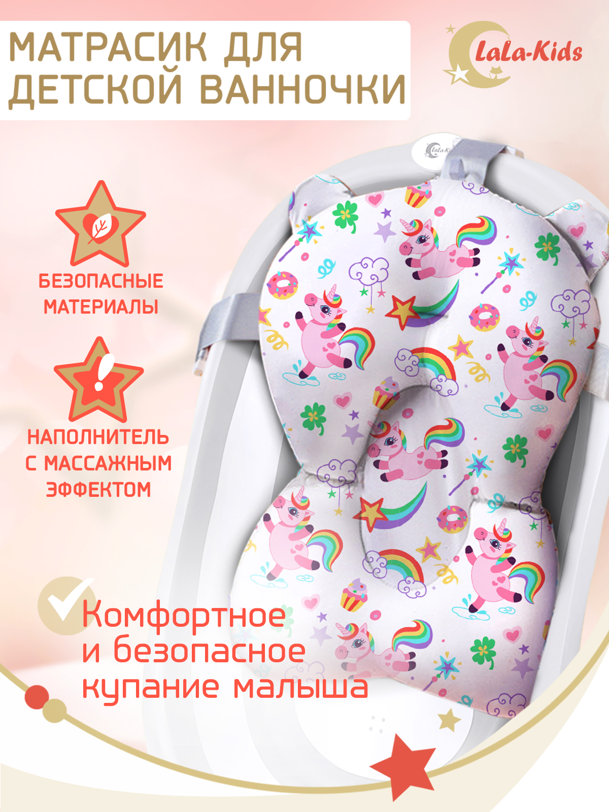 Матрас LaLa-Kids для купания новорожденных - фото 2