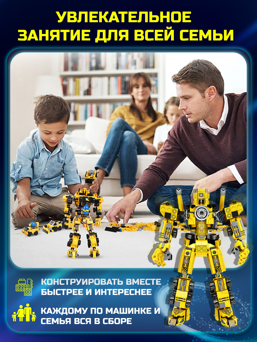 Конструктор развивающий Винтик Робот трансформер 573 детали строительная техника 12 в 1 - фото 9