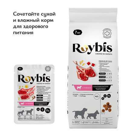 Корм для щенков Roybis 7кг с ягненком сухой полнорационный для средних и крупных пород