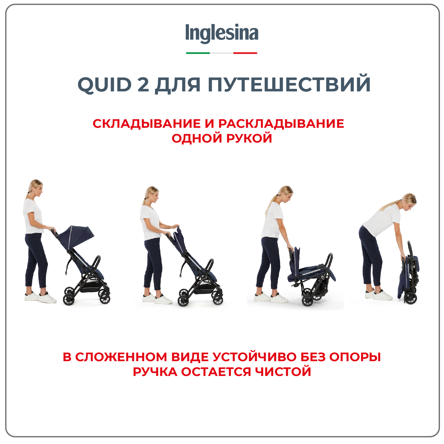 Прогулочная коляска INGLESINA Quid 2 Midnight Blue - фото 7