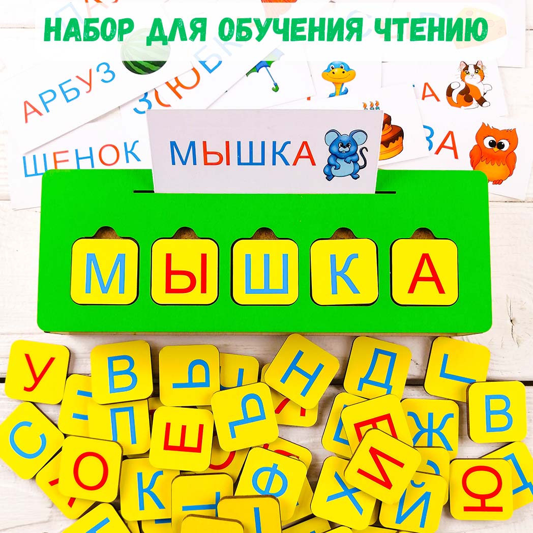 Сортер азбука Совушкина лавка Учимся читать купить по цене 1316 ₽ в  интернет-магазине Детский мир