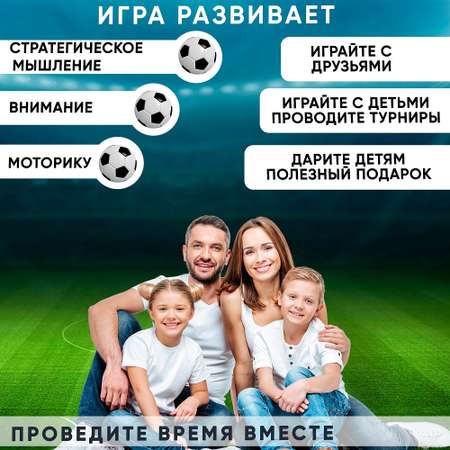 Игра развивающая Вышибайка Alatoys Настольный футбол