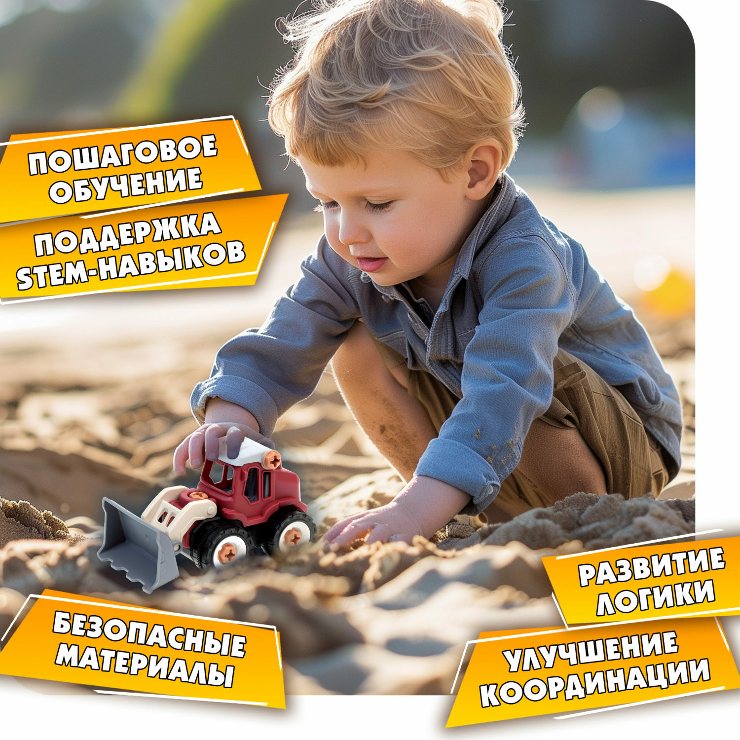 Трактор 1TOY Игрушка с отверткой Новостройка конструктор машинка 32 деталей - фото 3