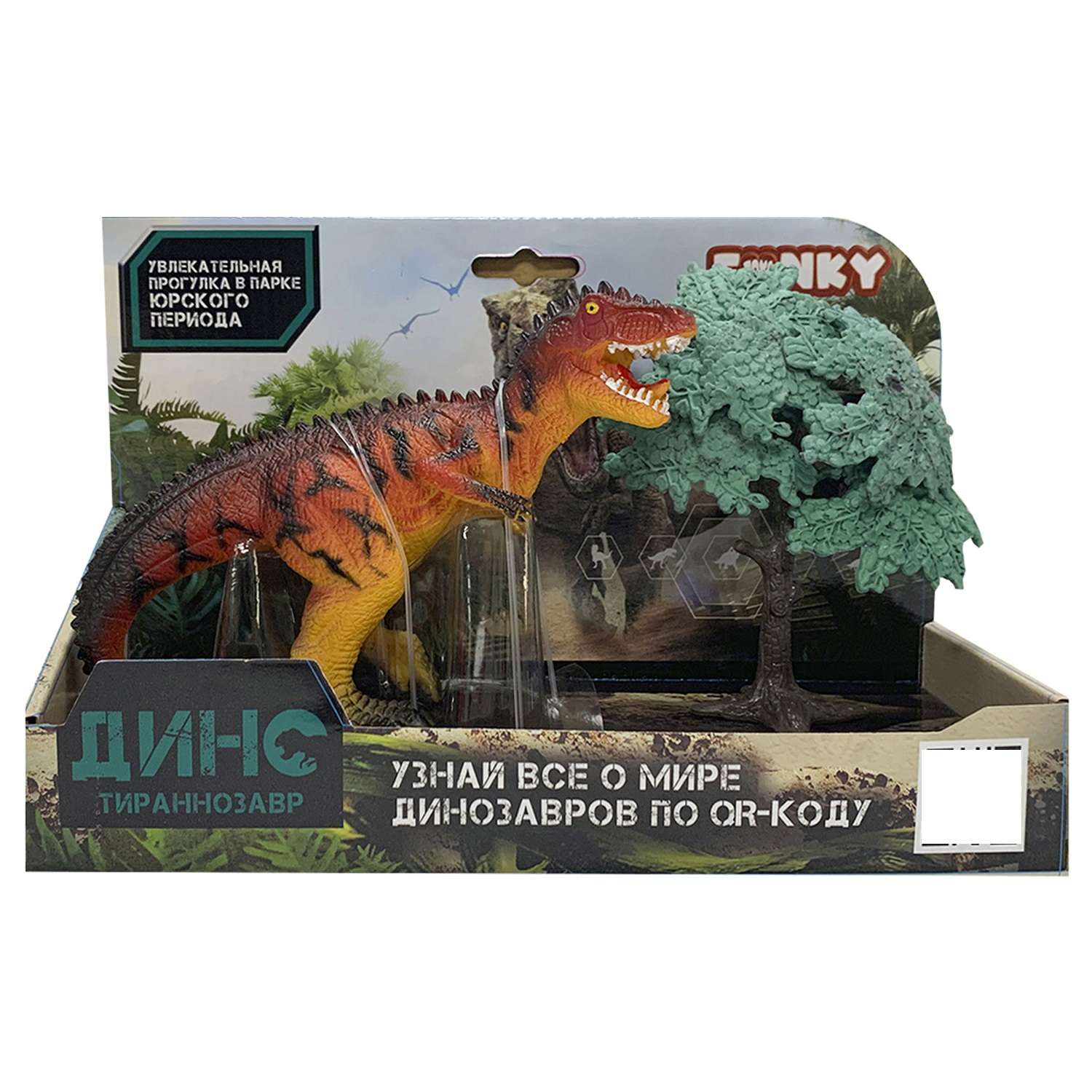 Фигурка Funky Toys Динозавр Тираннозавр Красный-Оранжевый FT2204108 - фото 2