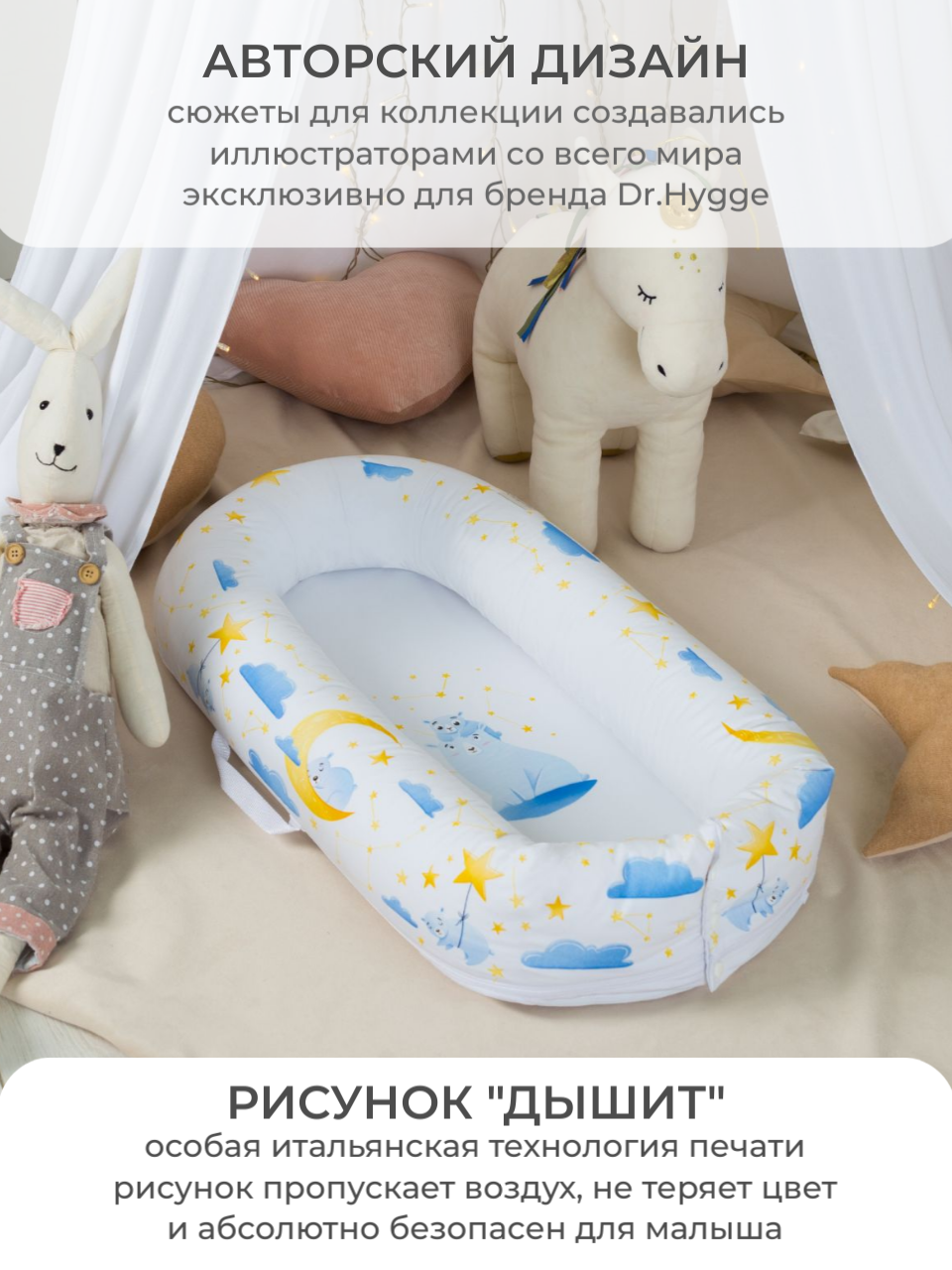 Кокон-гнездышко Dr. Hygge HG20003/Светло-синий_умка - фото 12