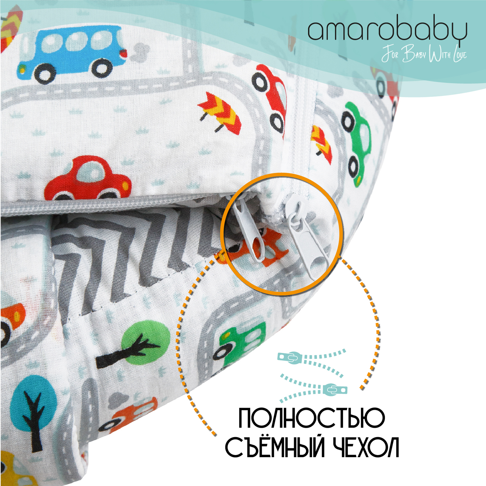 Подушка-позиционер Amarobaby Little Baby Дорога Белый-Серый - фото 7